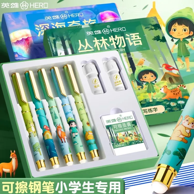 HERO/英雄热可擦钢笔正宗练字钢笔小学生专用3-6年级精致书写礼物