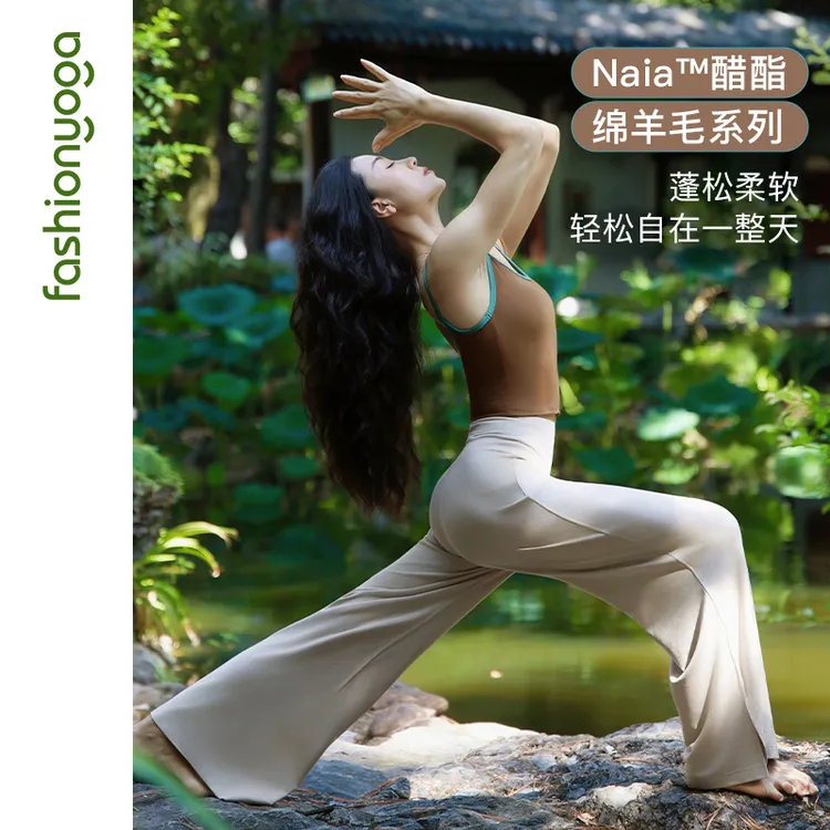 凡圣瑜伽禅逸绵羊毛系列抗菌宽松微喇开叉设计休闲长裤F15957