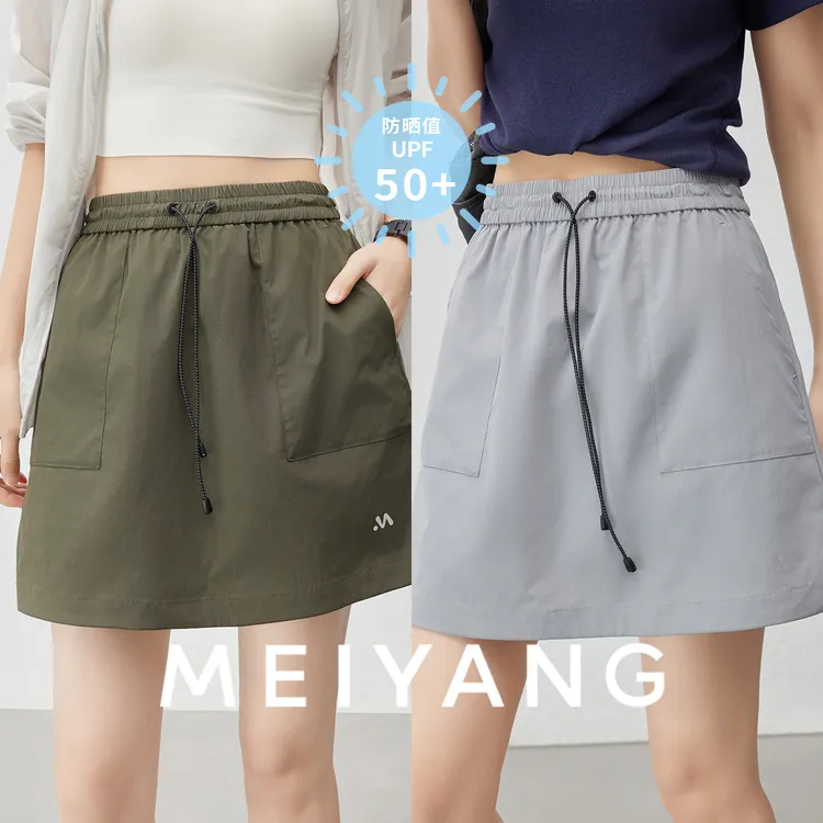 A美洋MEIYANG动感防晒半裙商场同款夏新品时尚3级抗皱UPF50+A字裙