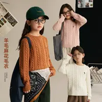 9.24新品【马标麻花】撞色马标刺绣麻花套头保暖亲子毛衣 8945D