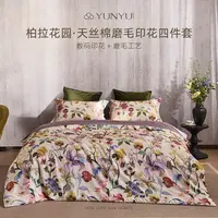 【白大姐专属】【芸裕家居】柏拉花园•天丝棉磨毛印花四件套254JT099