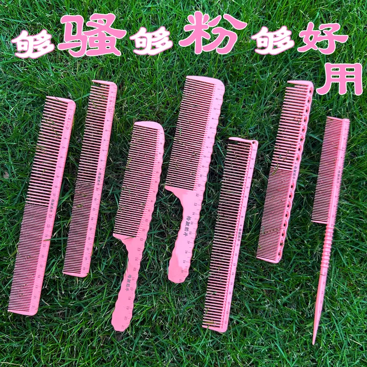 剪发梳女发梳格颜熙井发廊专业美发梳子大号裁剪梳女士推边发型师