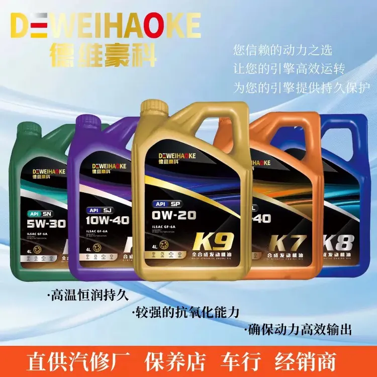 全合成机油SN级5W40抗磨润滑四季通用汽车润滑油