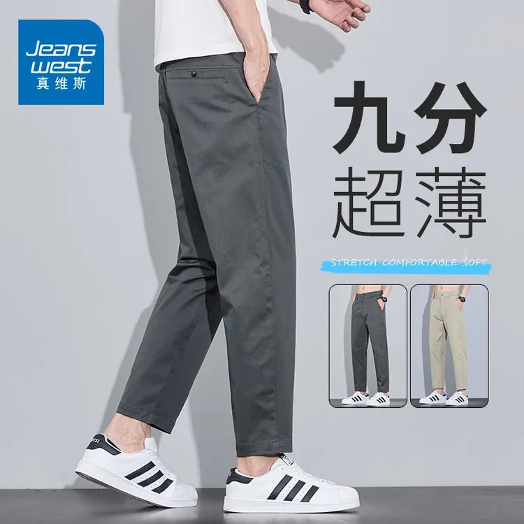 真维斯九分休闲裤男士2025新款冰丝西裤灰色小脚裤子男式夏季薄款