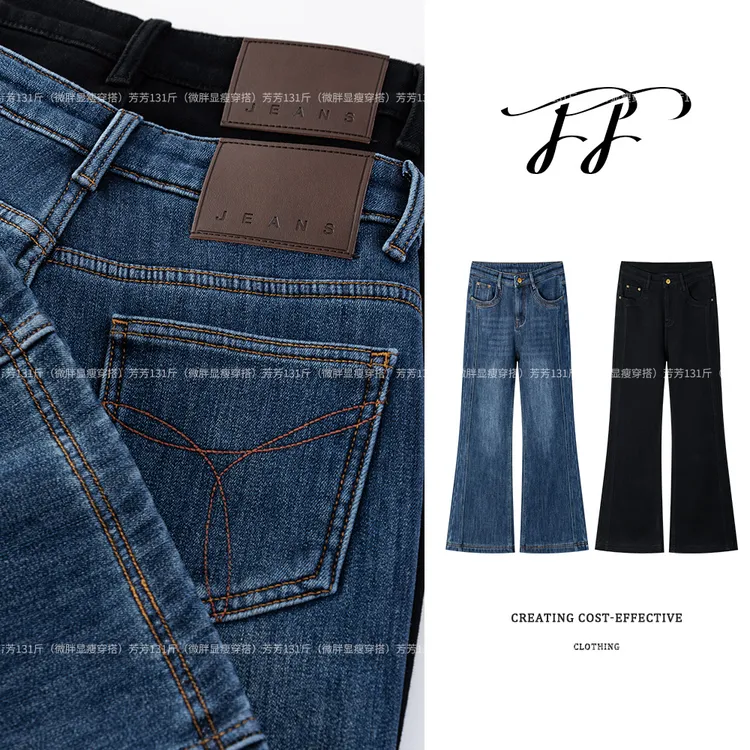 牛奶绒加绒加厚-芳芳微胖定制高腰秋冬牛仔女显瘦直筒喇叭裤F3088