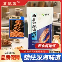 南美白深海烤虾干无添加即食海鲜干货零食新鲜低温烘干