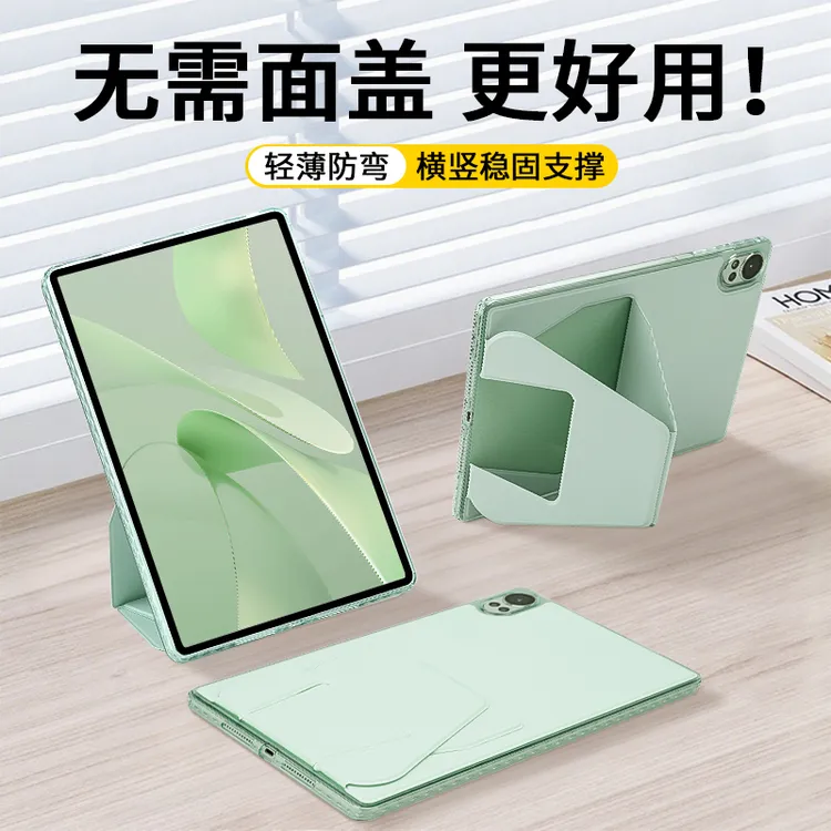 GOMI适用于华为matepad11.5s保护套air12平板壳pro12.2全包115
