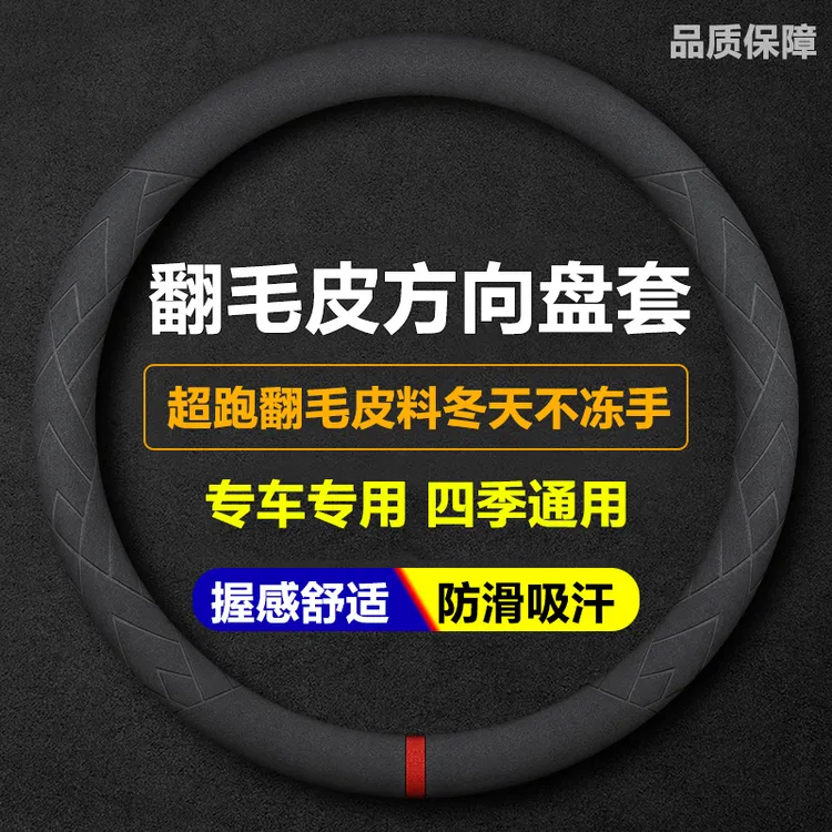 翻毛皮方向盘套防滑吸汗耐磨四季通用圆型D型高档汽车冬季车把套