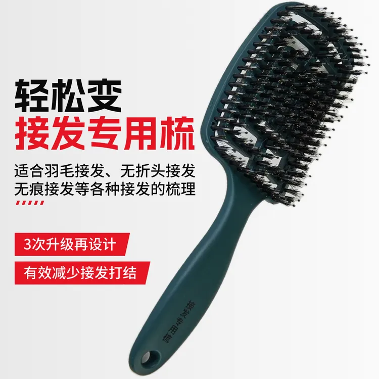 【轻松变】接发专用梳子羽毛接发梳理接头发梳顺发防勾头发鬃毛梳
