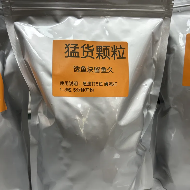 石斑鱼颗粒升级款复配野钓颗粒猛货加强版溪流钓颗粒一斤装
