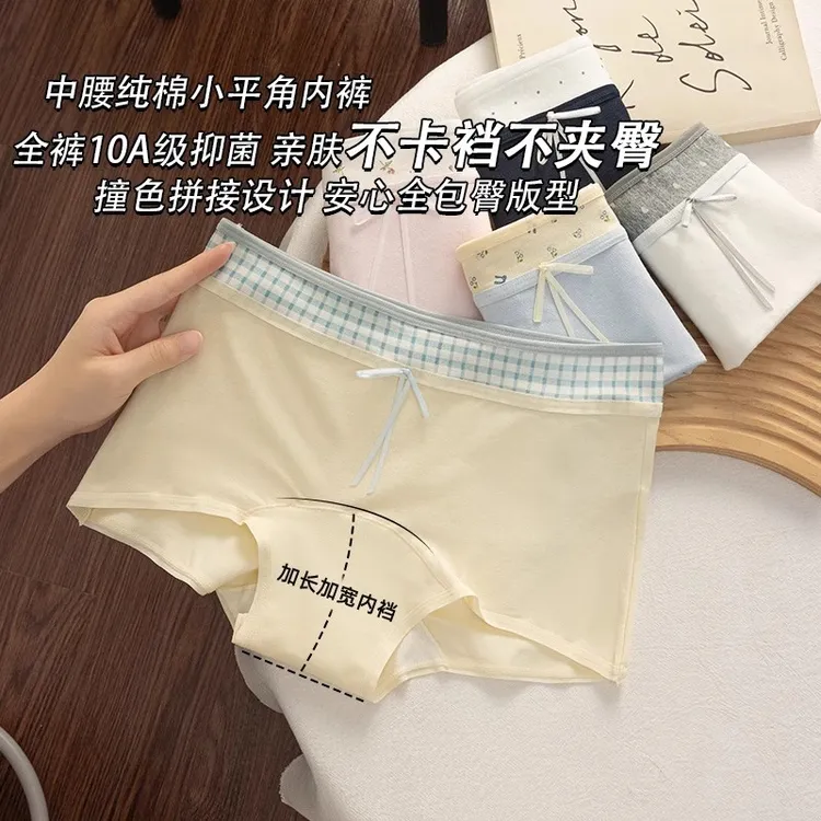 【单独盒装】女士平角内裤10A抗菌纯棉加长裆无痕透气中腰四角裤