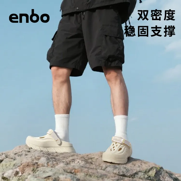 ENBO【林允同款】洞洞鞋双密度大底稳定足底发力足弓支撑稳稳鞋