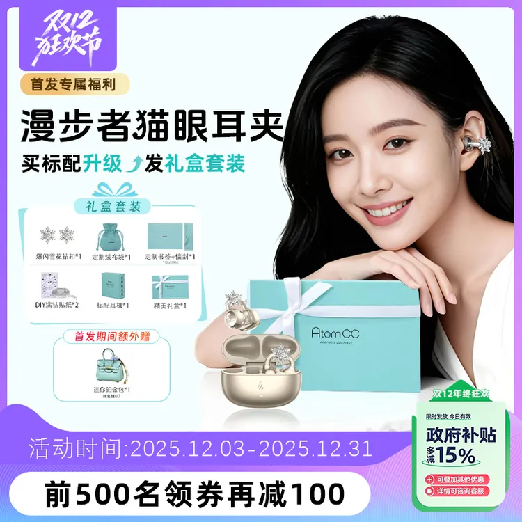 漫步者猫眼耳夹式蓝牙耳机AI翻译长续航2025新款适用苹果华为小米