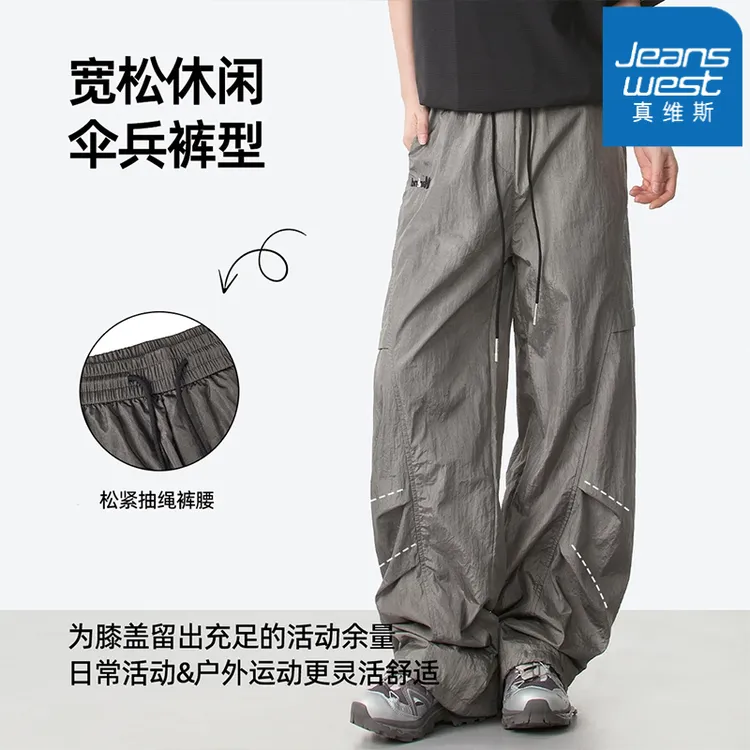 真维斯冰丝弯刀裤男士薄款宽松透气工装速干潮流时尚百搭裤子男款