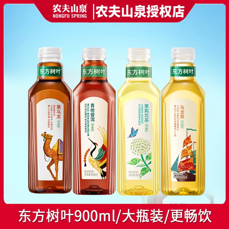 农夫山泉东方树叶900ml*12瓶茉莉花茶青柑普洱茶乌龙茶