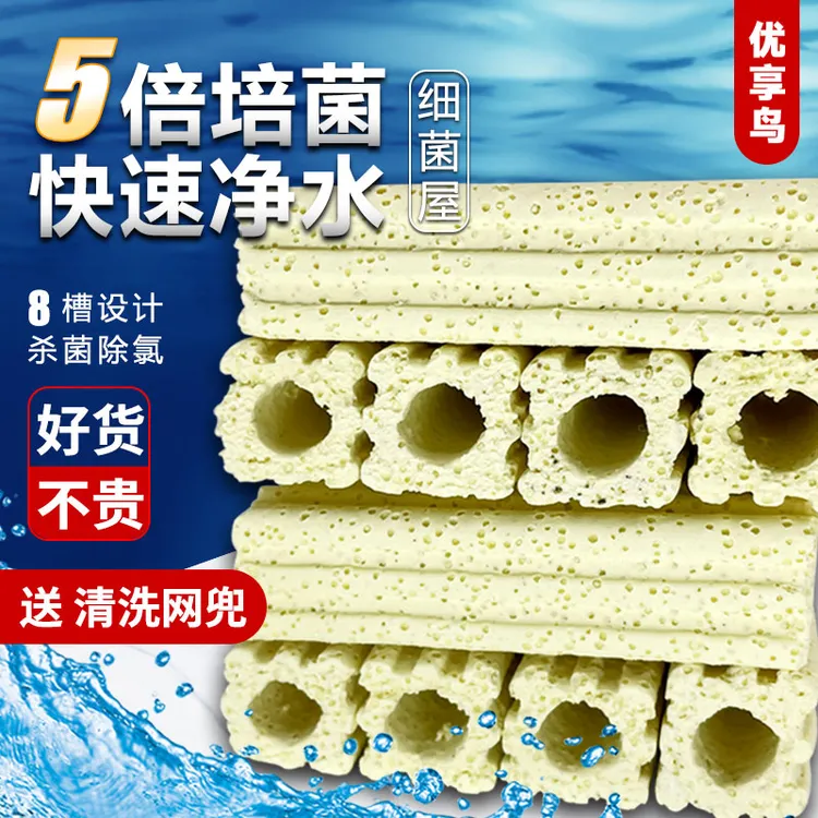 鱼缸细菌屋生化培菌硝化细菌纳米滤材滤缸周转箱鱼池水族过滤器