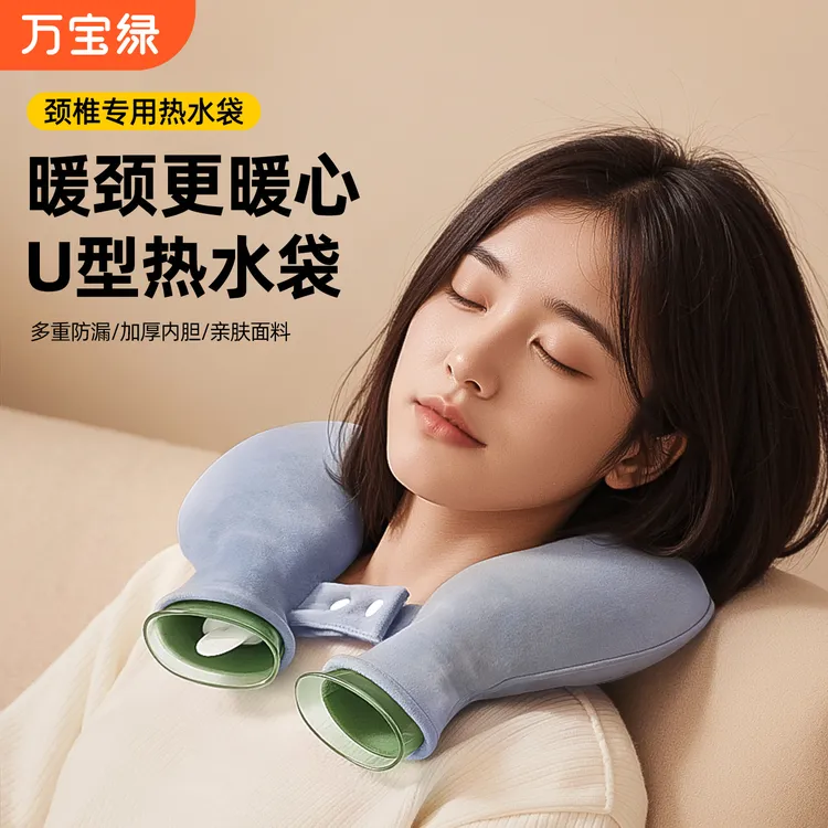 颈椎热敷热水袋U型热敷袋肩颈专用冬天保暖神器颈部注水式厚防爆
