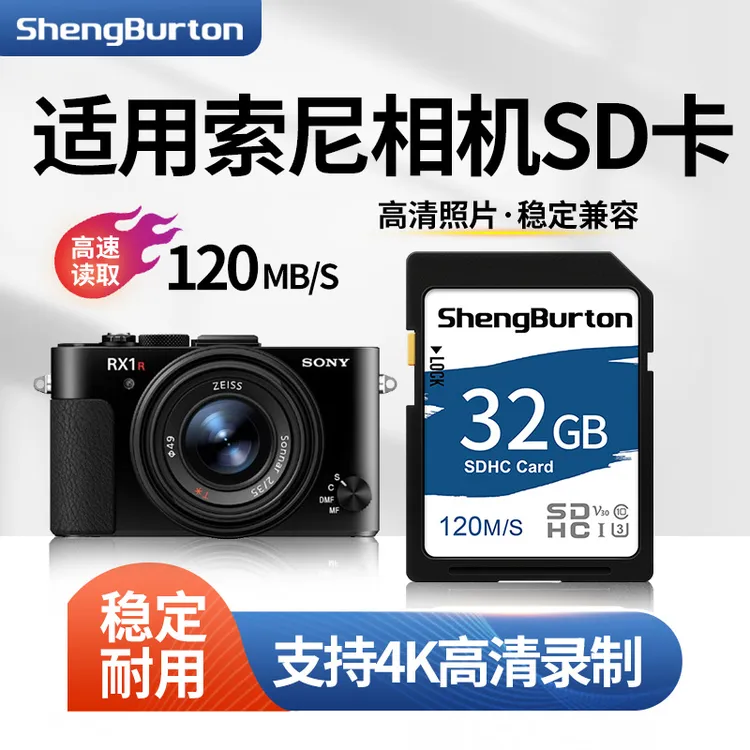 适用索尼相机内存卡SD卡4k录制微单a6400 a7m3 a7m4 高速存储卡