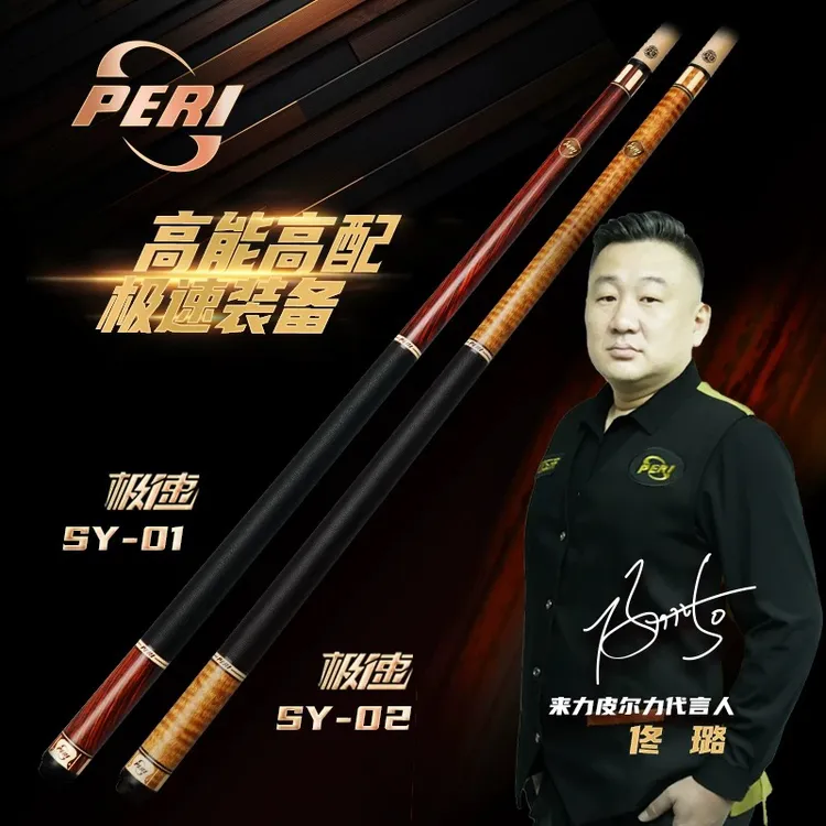 新款上市皮尔力极速SY01台球杆大头杆中式黑八杆12.5职业级P8形态