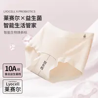 珂嫚妮莱赛尔透气女三角内裤中腰舒适桑蚕丝内裤85039