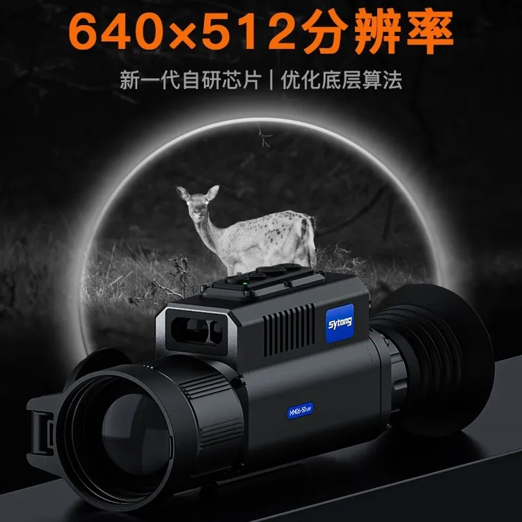 视宇通MM06-50LRF强抗震高清热瞄640探测器