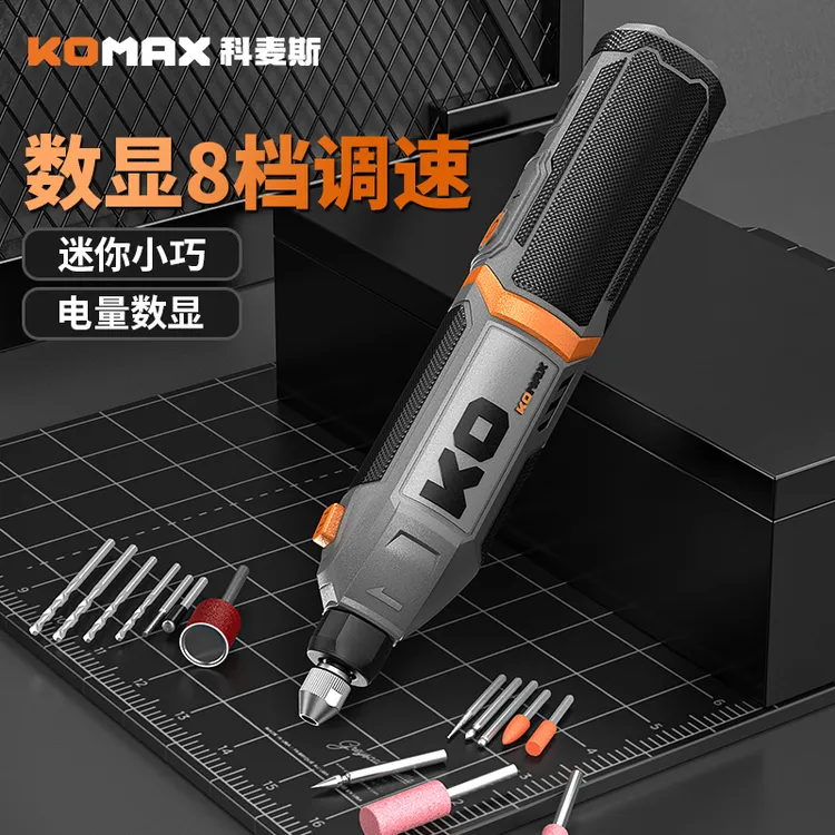 科麦斯电磨机小型手持打磨机雕刻抛光工具切割充电式小电钻多功能