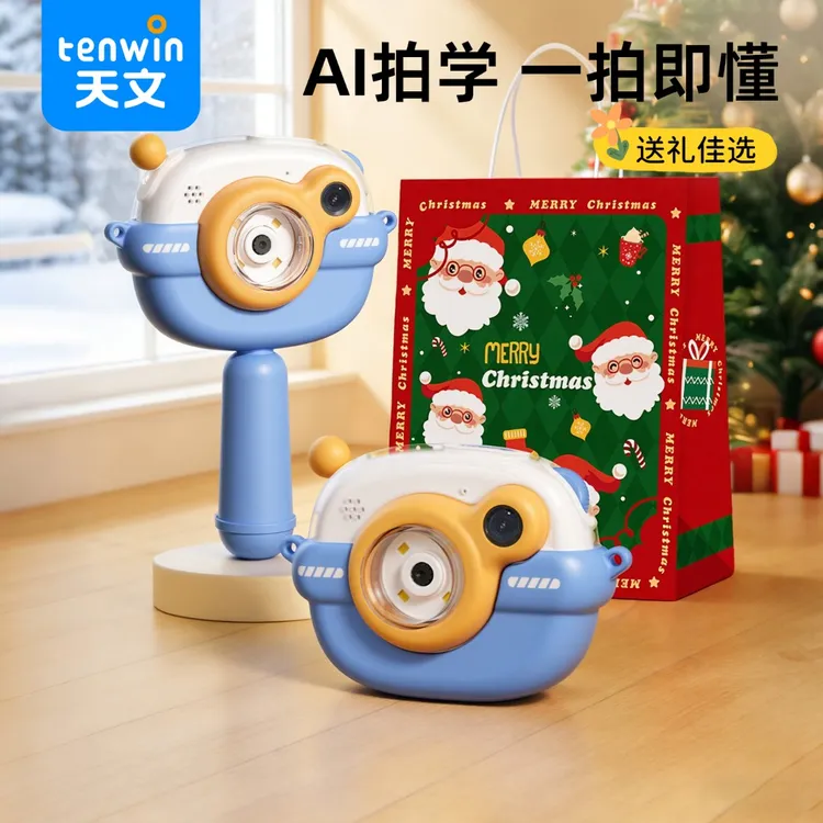 【圣诞礼品】天文AI拍学机智能相机新款益智玩具学习机儿童早教机