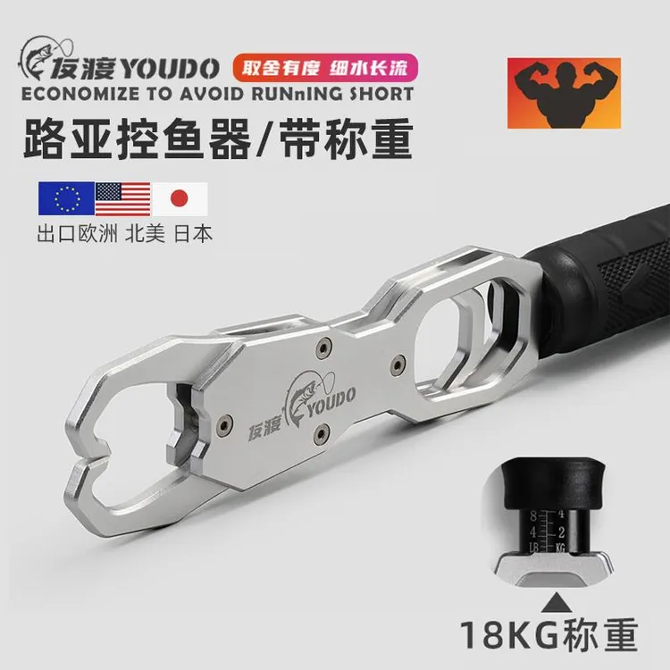 友渡新款路亚控鱼器带称铝合金夹鱼钳子控大物路亚钳一体套装正品