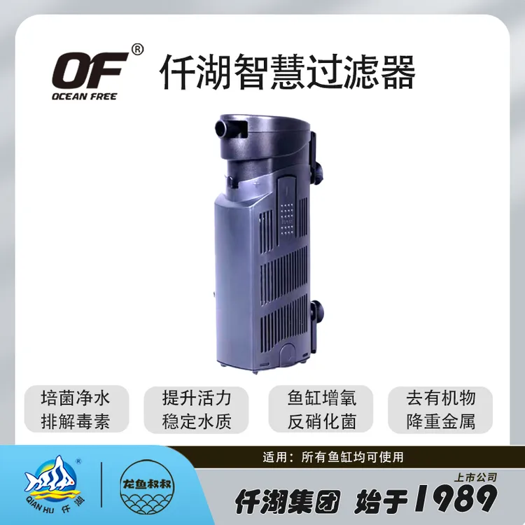 仟湖鱼缸过滤器净水器除氨氮亚硝酸盐周转箱隔离过滤培菌解毒增氧