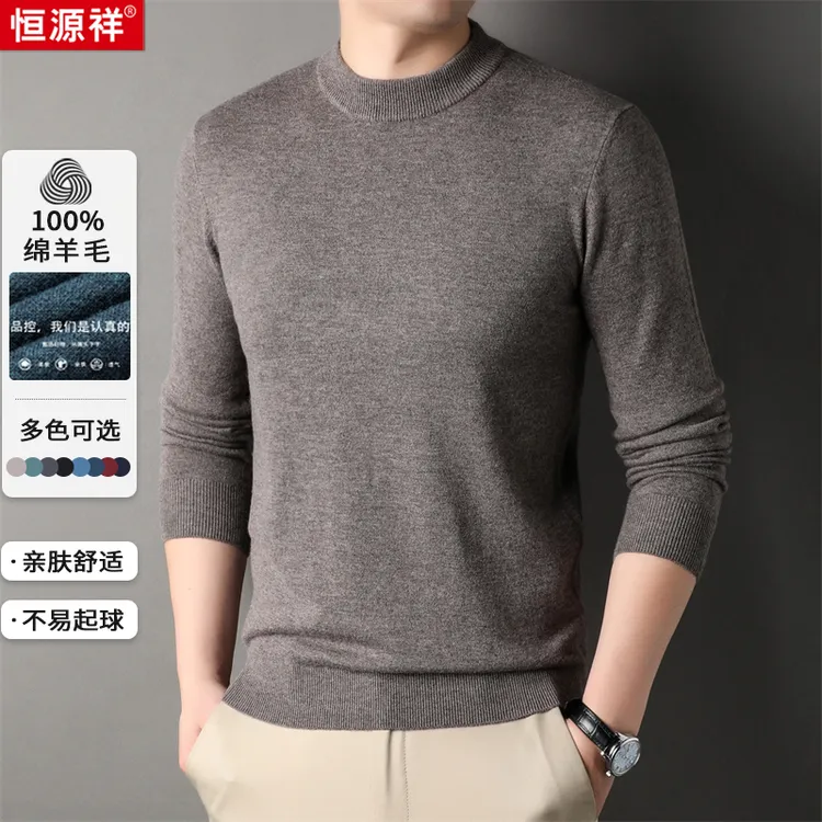 L恒源祥100%绵羊毛半精纺男式圆领羊毛衫J1063