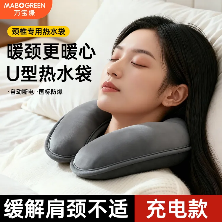 U型热水袋充电款2025新款冬季取暖必备神器办公室午睡颈椎专用