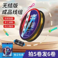 拍五卷  送一卷无结版主线-升级版升级配件鱼线/双芯漂座支持混搭