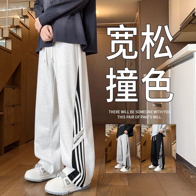 宽松休闲裤子男春秋季撞色条纹拼接运动卫裤男潮牌青少年直筒长裤