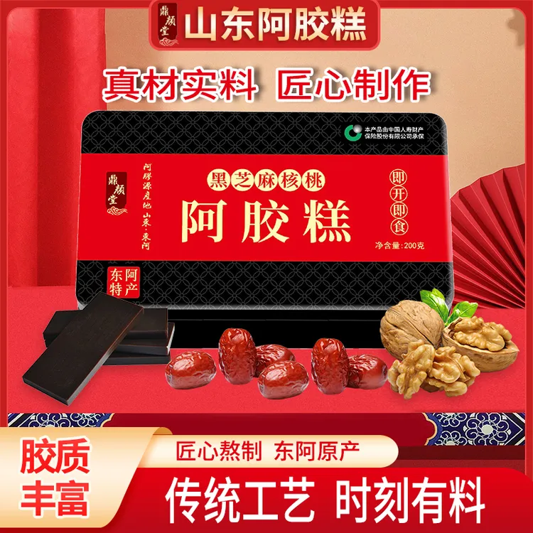 鼎颜堂铁盒东阿正品阿胶糕原产地发货（7盒阿胶糕送2包黑芝麻丸）