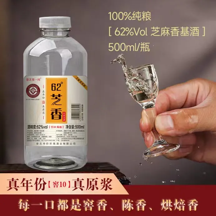 景芝第一冈62度窖10陈酿发酵210天缸头芝香原浆500ml优级品鉴原浆