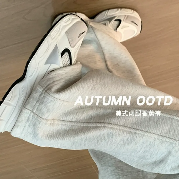 145cm九分香蕉运动裤女春秋小个子150高腰显瘦直筒卫裤宽松休闲裤