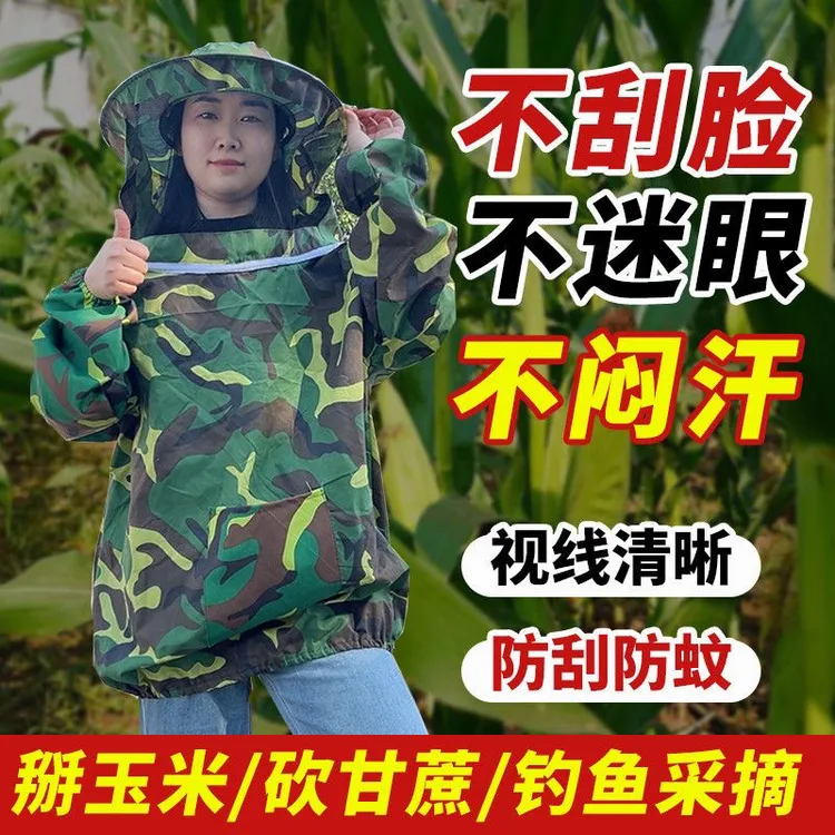 新商福利全套透气蜜蜂防护服迷彩半身养蜂防蜂衣蜂帽养蜂专用工具
