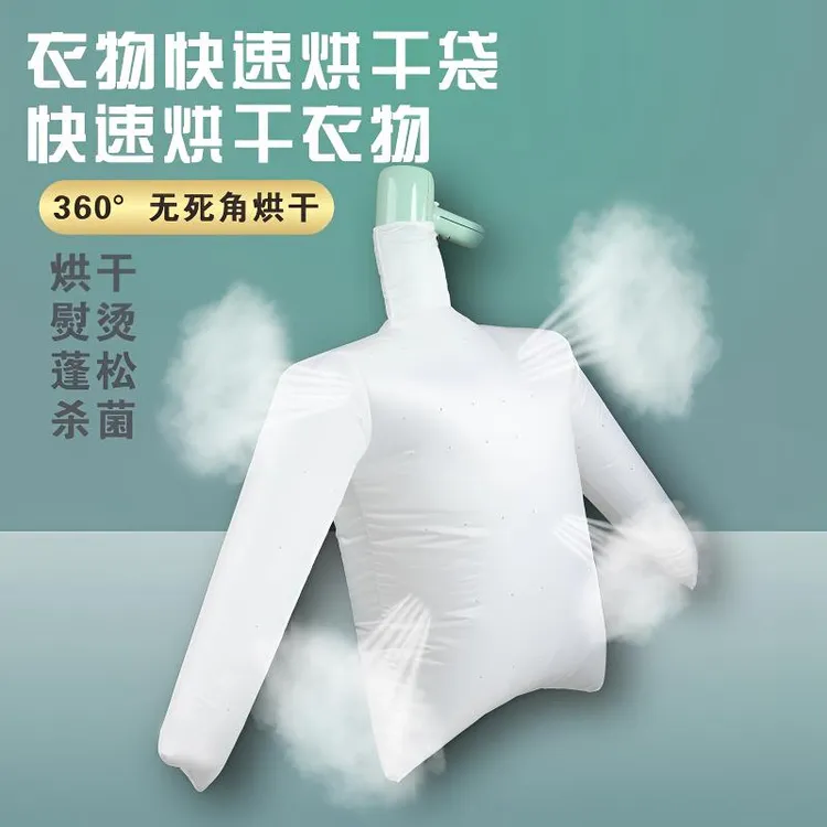 羽绒服烘干蓬松袋好物家用烘干机吹拍打速干裤袋子衣服速干充气袋