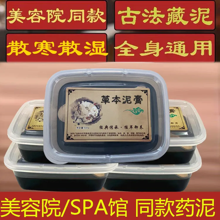 御熙堂草本泥灸膏暖养热敷肩颈关节美容院批发专用通用艾灸泥疗膏