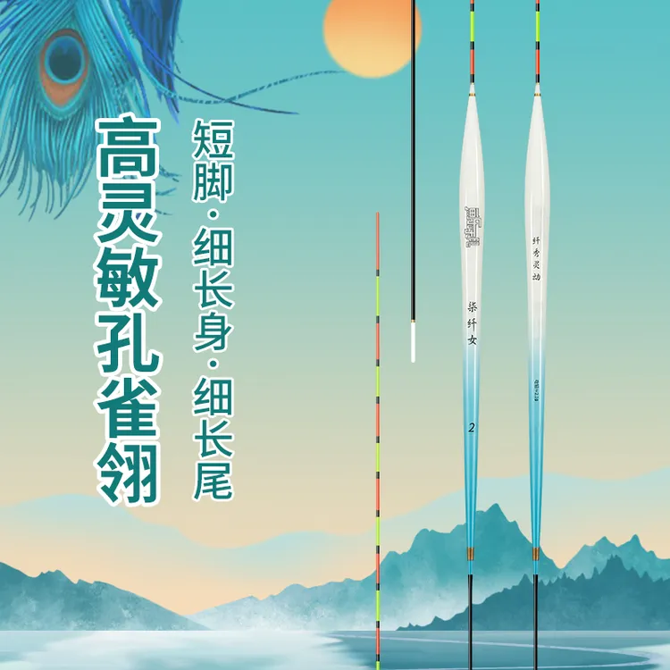 鱼乐无限柒纤女孔雀羽浮漂短脚长身冬季轻口鲫鱼漂黑坑鲫鱼鱼漂