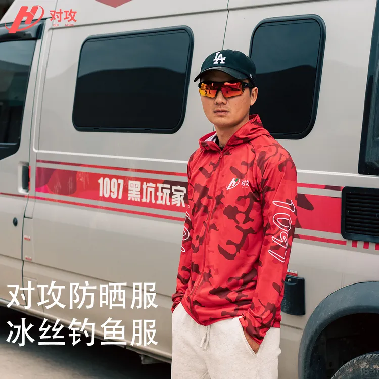 对攻1097小鱼儿冰丝防晒服/钓鱼服