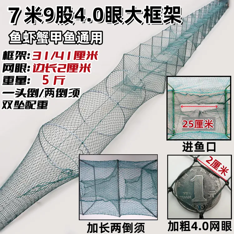 甲鱼笼4.0大眼加粗9股线捕大漏小虾笼地笼渔网鲫鱼黑鱼鲶鱼黄辣丁