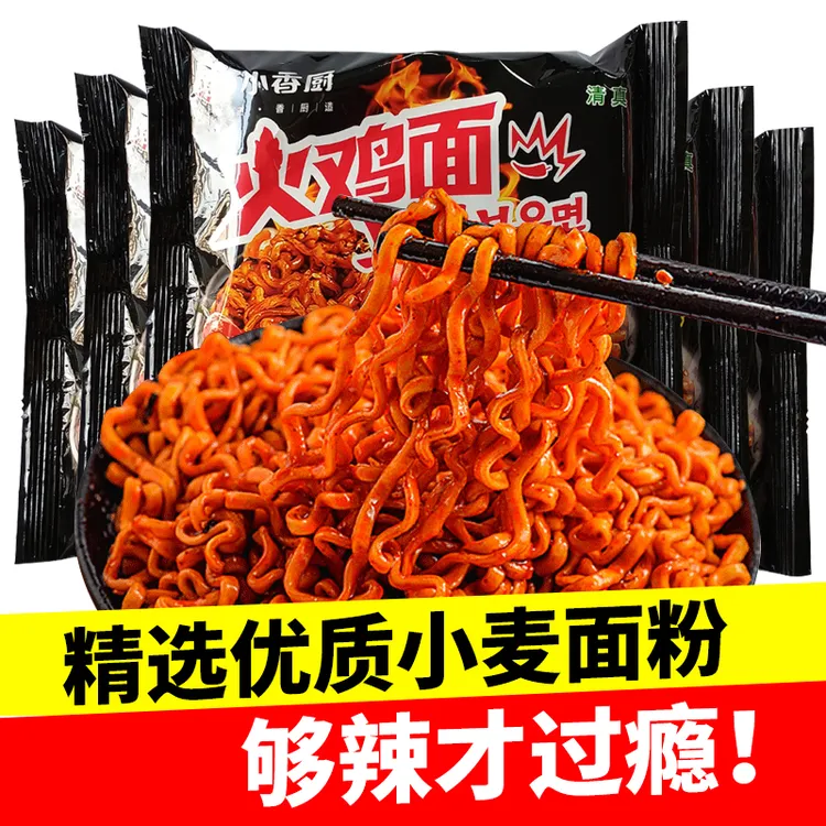 小香厨韩式经典火鸡面拌面奶劲爽爆辣味方便面速食袋装网红食品