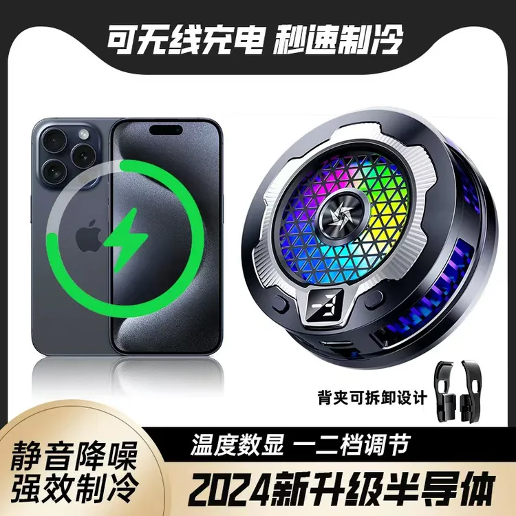 讯途狮无线充电手机散热器半导体结冰制冷静音磁吸温度数显电竞15