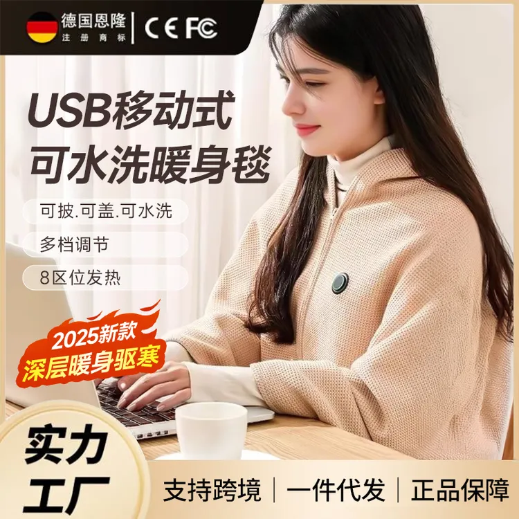 ENLONG/恩隆发热披肩办公室多功能移动式颈椎热敷高档神器可水洗