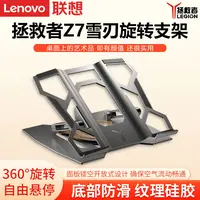 联想拯救者冰刃雪刃铝合金学生电竞游戏悬空折叠升降旋转散热支架