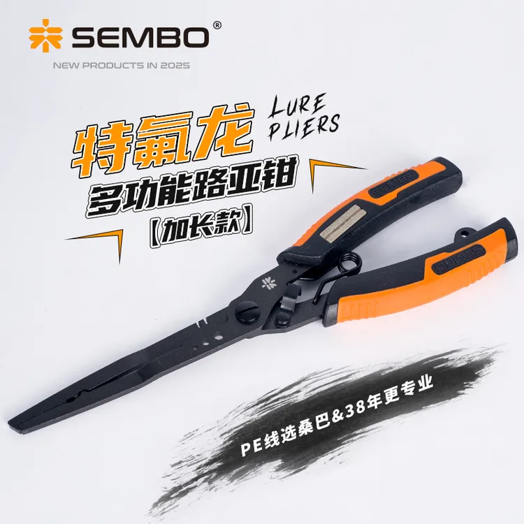 桑巴路亚微物路亚钳多功能钓鱼钳控鱼器套装带剪刀长嘴摘钩绑钩钳