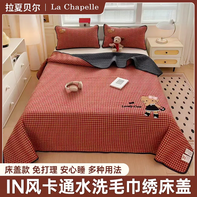 La Chapelle/拉夏贝尔床盖加厚防滑夹棉水洗柔软可爱毛巾绣床盖