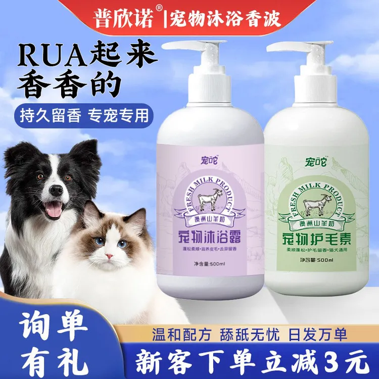 宠物狗狗猫咪雪貂沐浴露香波消臭宠物浴液洗澡清洁用品通用批发