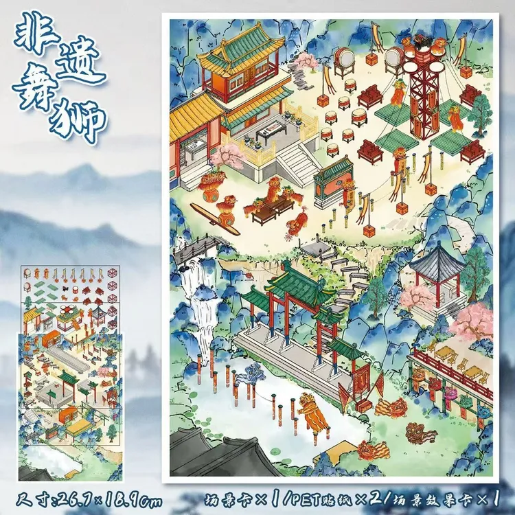 【婷婷推荐】韩系微缩场景贴纸收纳造景aiDIY新款网红同款3D贴纸